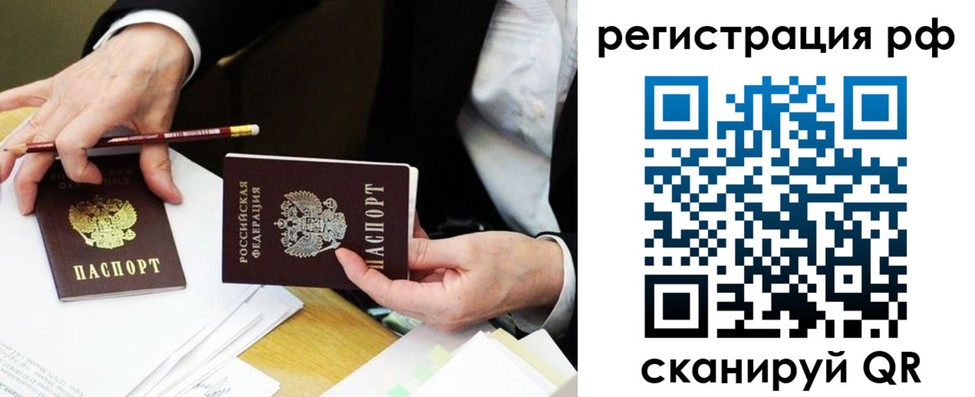 временная регистрация для школы в Сасово